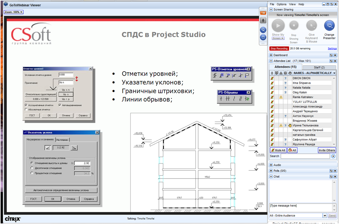 Программа для проектирования фундамента. Project Studio. Проджект студио для Автокад. Project STUDIOCS. Программа проектирования фундамента.