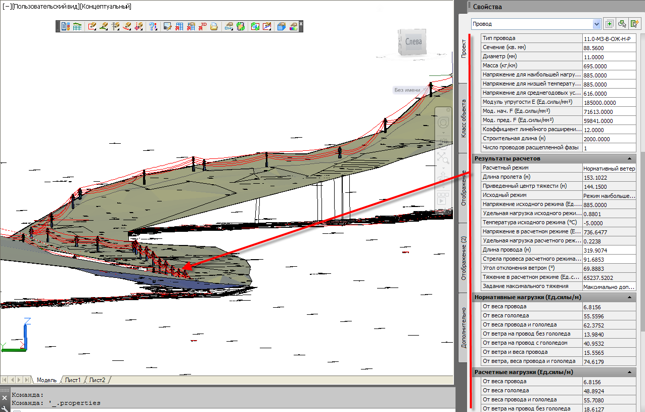 Комплексное проектирование ЛЭП на базе AutoCAD Civil 3D и Model Studio CS  ЛЭП | CADUser