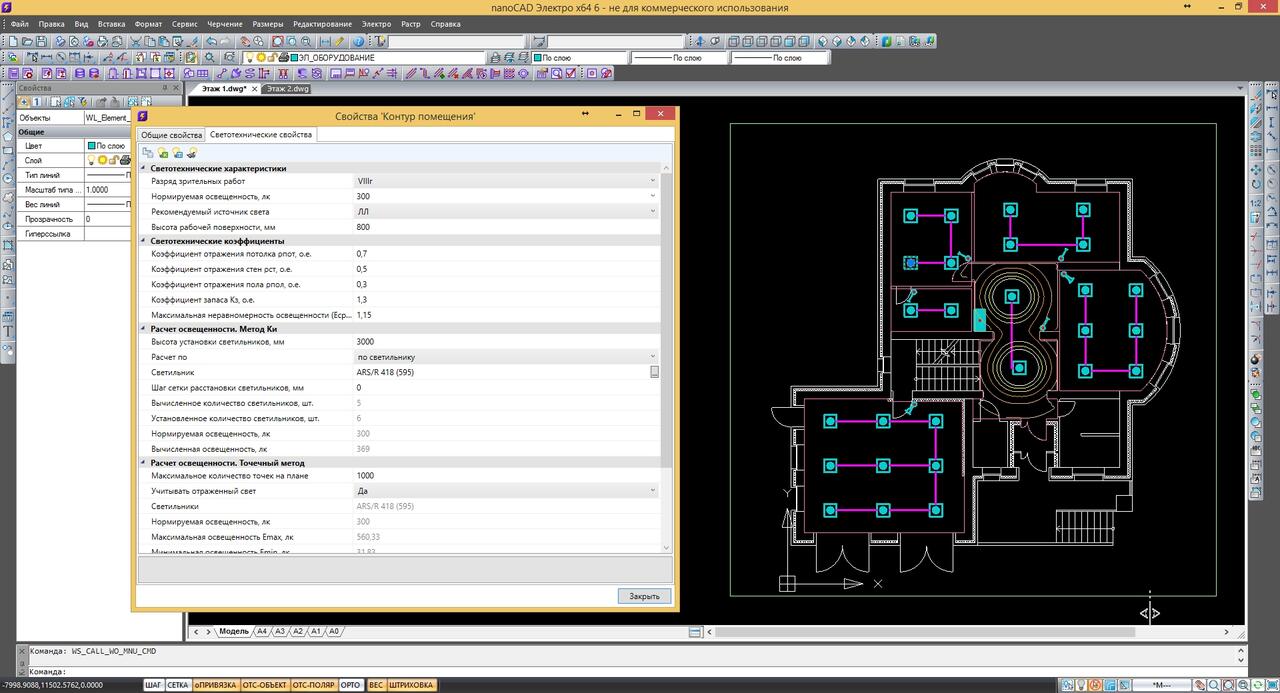 nanoCAD Электро | CADUser