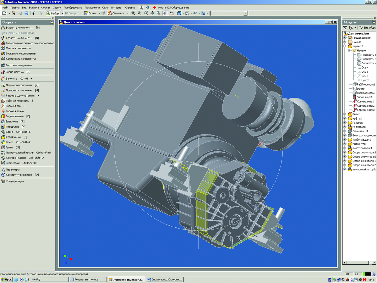 Inventor сапр. САПР для двигателей. САПР Марс 2008. Основы работы в САПР Inventor. Цифровой макет ГТД.