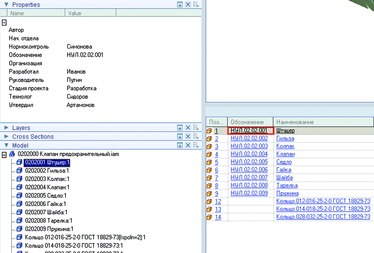 Id null name properties legacy false. ЭБУ Siemens 5wy. Sim2k-d160. Sim2k Launch Epica. Коммандер звание.