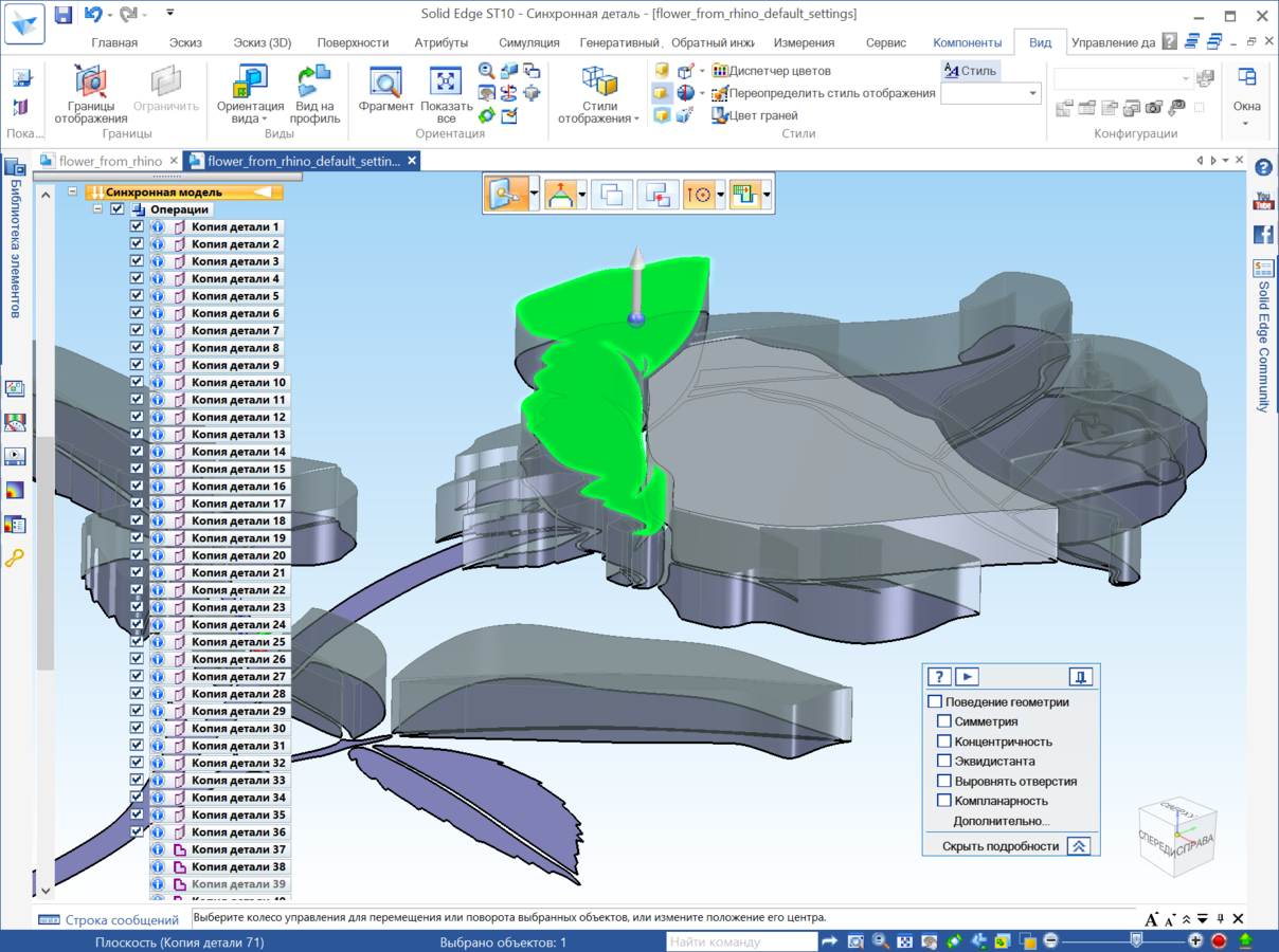 Копирование эскиза в solidworks - 95 фото