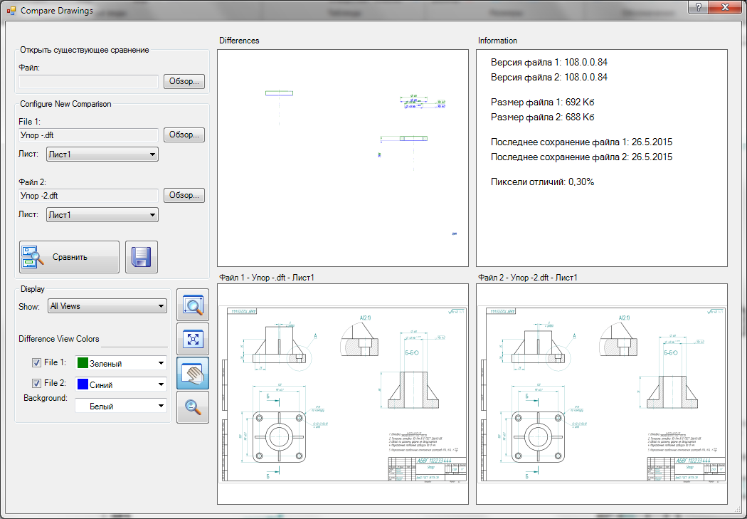 Сравнение чертежей. Solid Edge чертежи. Солид эйдж оформление чертежей. Чертежи сравнение. Сравнение чертежей программа.