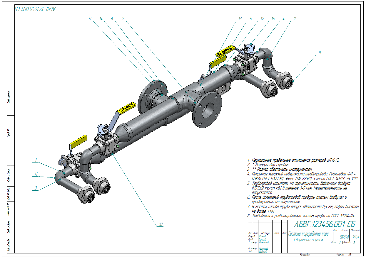 Чертеж трубопровода. Сборочный чертеж трубопровода. Сборочный чертеж магистрального трубопровода. Монтажно-сборочный чертеж трубопровода. Чертеж паропровода спецификация.