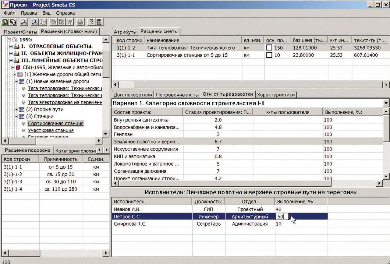 Стоимость проекта калькулятор