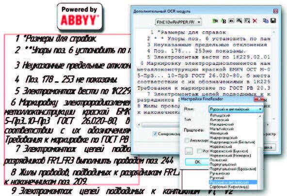 Распознавание рукописного текста. ABBYY FINEREADER распознавание рукописного текста. Как распознать рукописный текст в FINEREADER. ABBYY FINEREADER 15 распознавание рукописного текста.