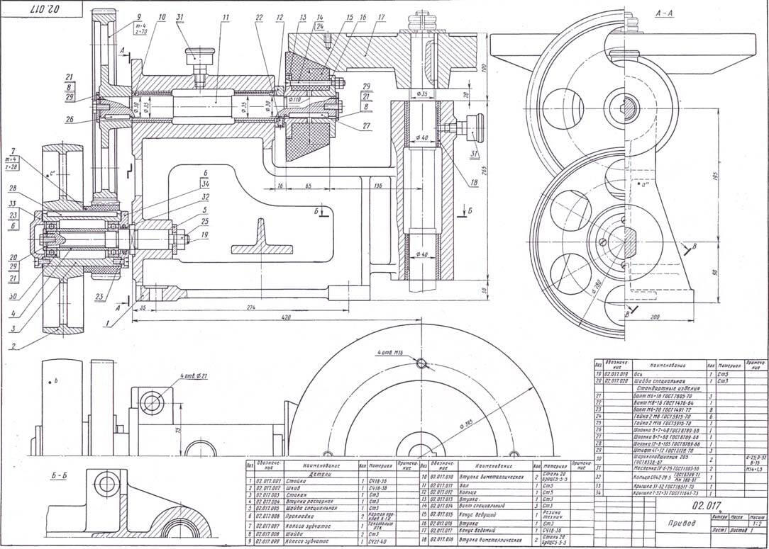 Привод чертеж сборочный чертеж