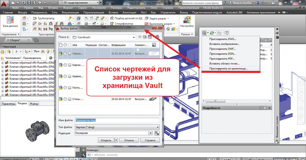 Где хранятся pmp файлы autocad