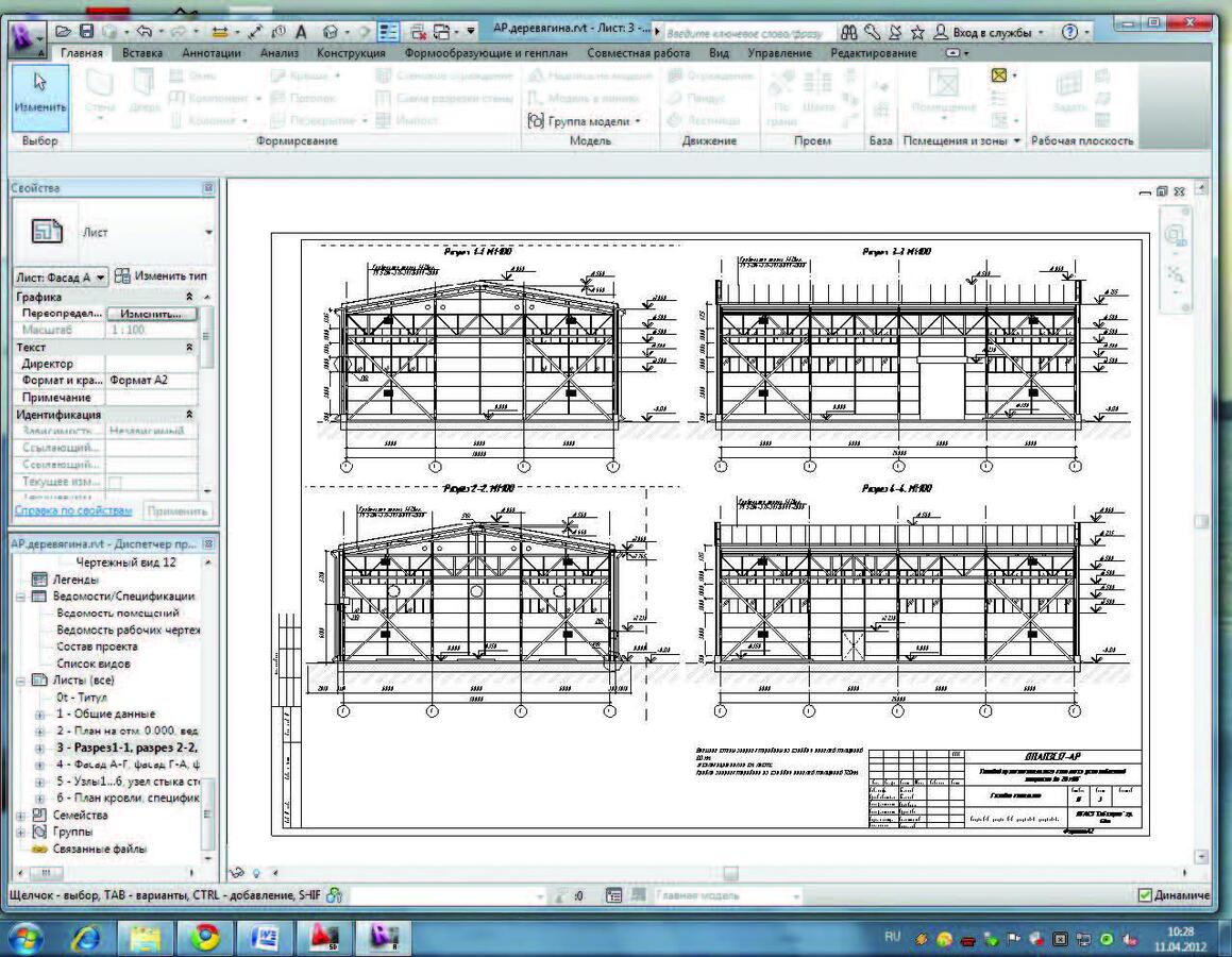 Revit копировать стандарты проекта