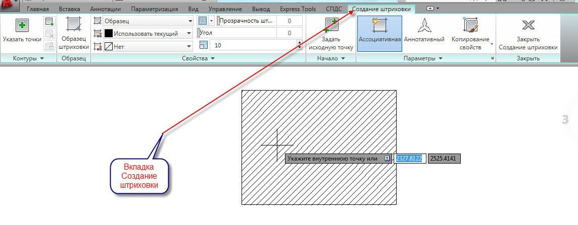 Как сделать штриховку в чертеже