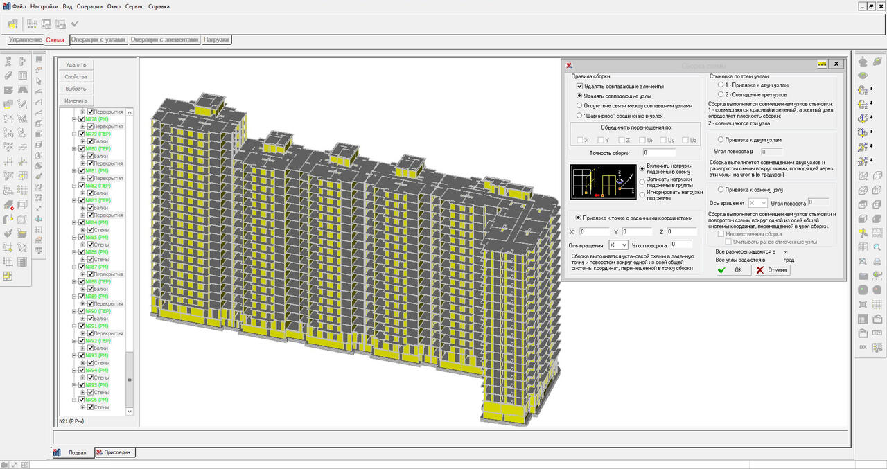 Система форум. Форум в скаде. Из SCAD В AUTOCAD. Из автокада в Скад. Модель из форума в Скад.