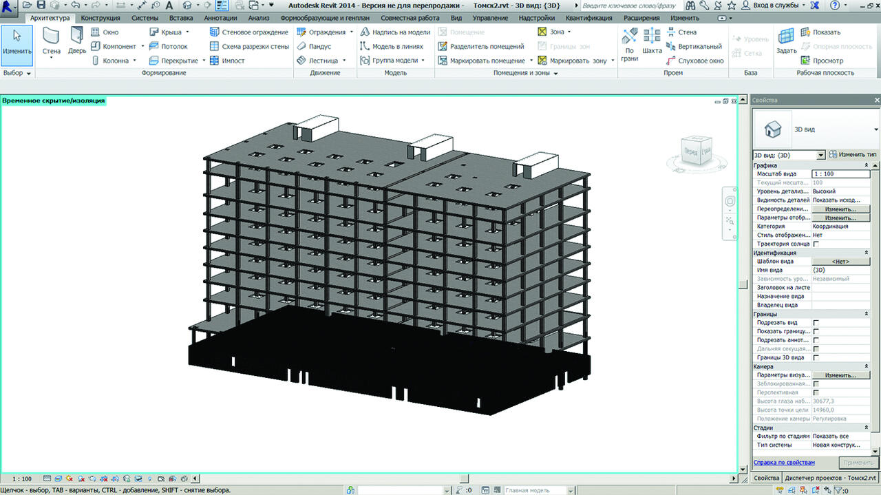 Графика инжиниринг. BIM проектирование Revit. Autodesk Revit гараж. Ленточный Интерфейс Лира САПР. Электрощит Revit BIM.