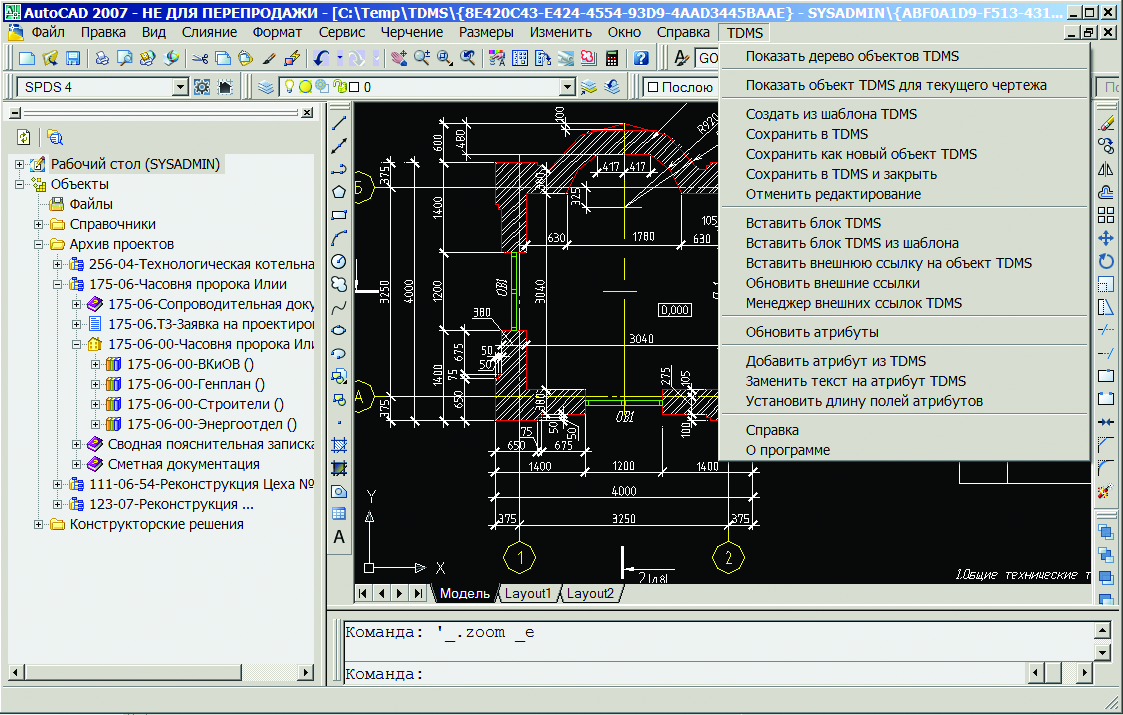 Ссылка в автокаде. Интерфейс TDMS. Внешние ссылки Автокад. AUTOCAD диспетчер внешних ссылок. Команда внешние ссылки в автокаде.