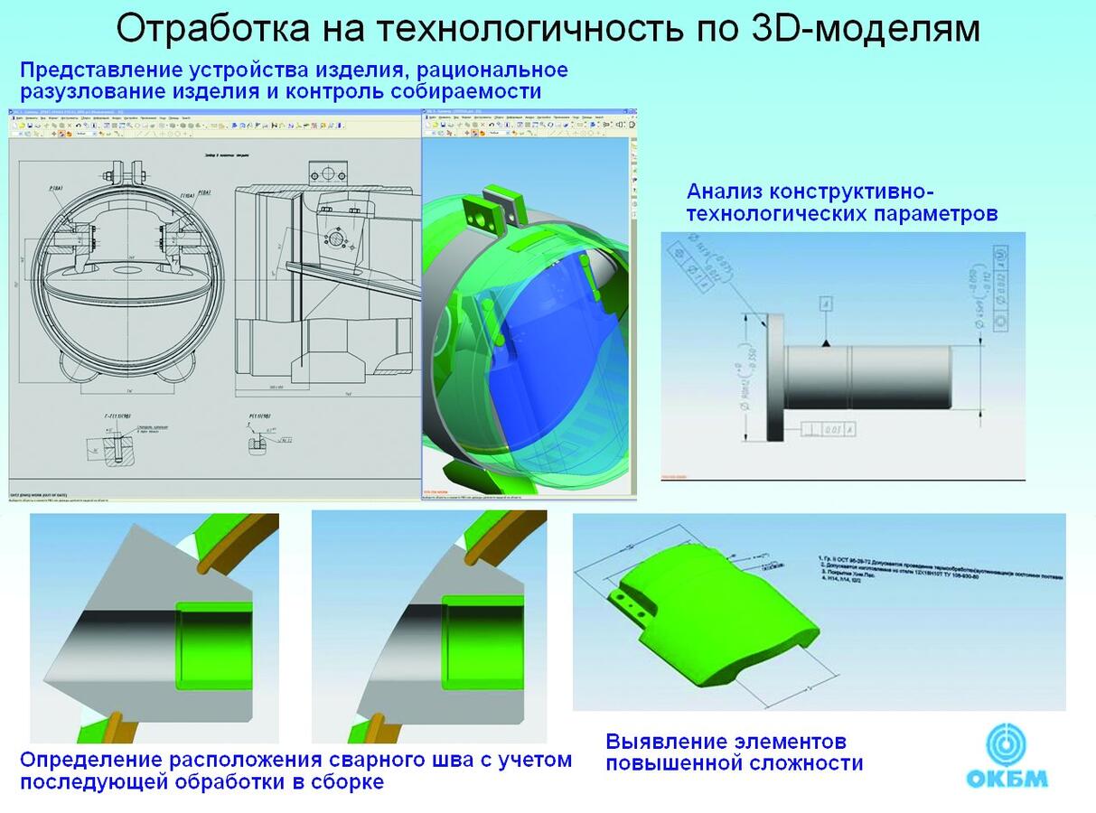 Отработка чертежа на технологичность проводится