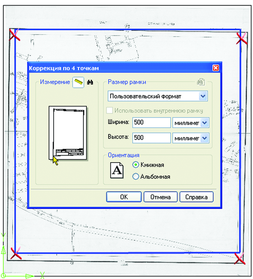 Версия 4 точка. CSOFT RASTERID.