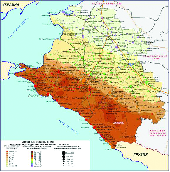 Карта сейсмичности краснодарского края